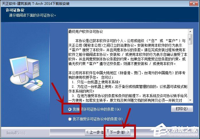 安装天正建筑必须安装Auto  CAD吗？天正建筑安装方法介绍