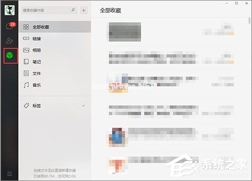 怎么下载微信收藏内容？微信收藏内容下载方法