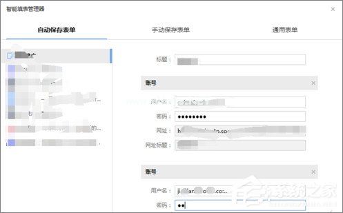 搜狗浏览器怎么设置自动保存账号密码？