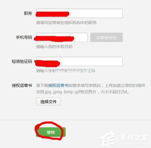 微信怎么申请服务号？微信服务号申请流程