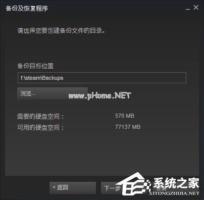 Steam平台怎么备份和恢复？Steam平台备份及恢复教程