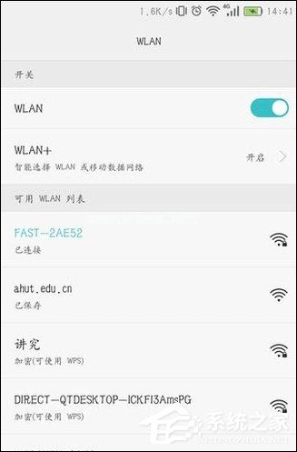 如何查看手机连接过的WiFi密码是什么？