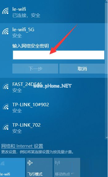 台式电脑怎么连wifi连wifi