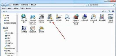 Win7系统共享文件夹连接数限制的解决方