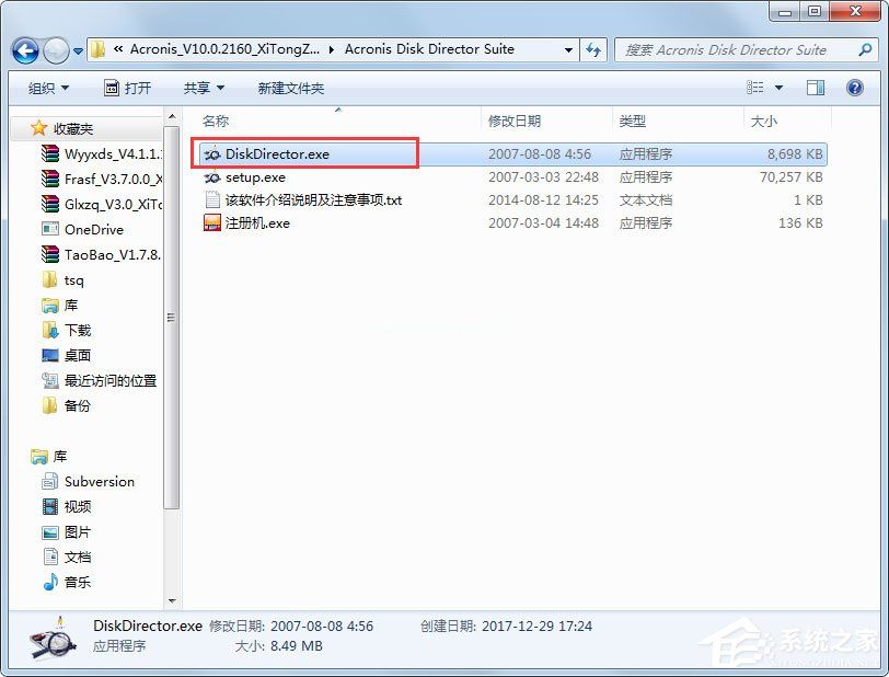 Acronis  Disk  Director安装破解教程