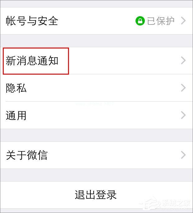 微信怎么关闭朋友圈红点提示？