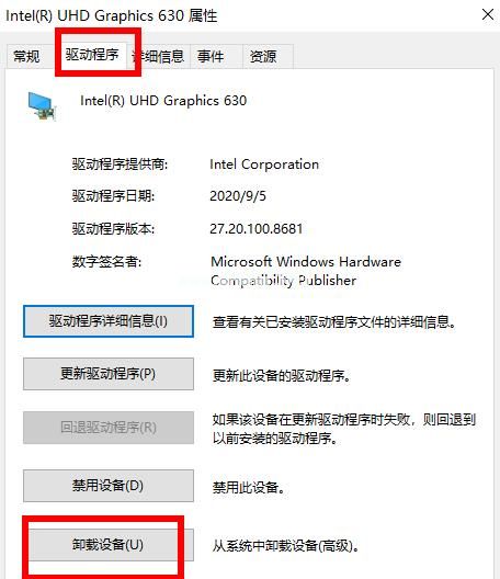 win10怎么卸载显卡驱动并重新安装？