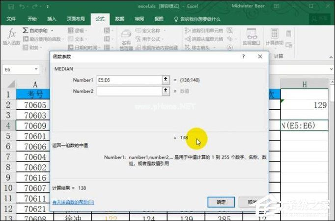 函数median公式怎么用？Excel  median函数的使用方法