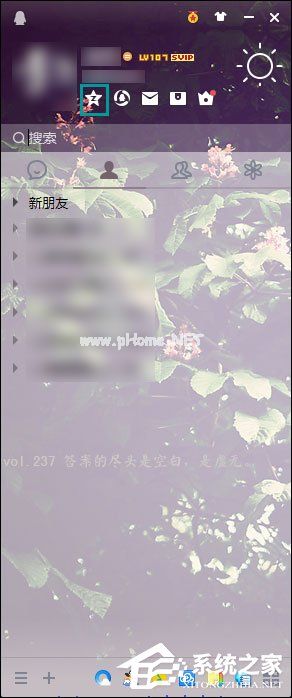 QQ情侣空间怎么解除关系？如何关闭QQ情侣空间？