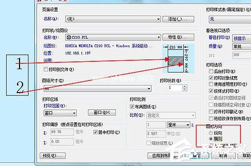 CAD怎么设置横向打印？CAD设置横向打印的方法