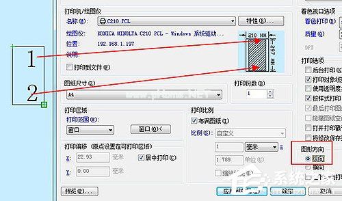 CAD怎么设置横向打印？CAD设置横向打印的方法