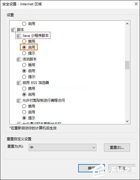 各类主流浏览器如何启用JavaScript功能组件？