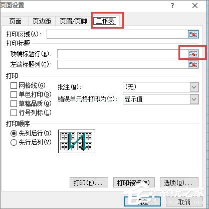 在Excel中怎么固定标题栏？Excel中固定标题栏的方法