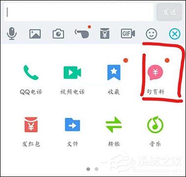 手机QQ句有料功能怎么用？QQ句有料在哪设置？