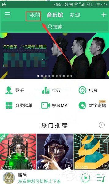 QQ音乐如何关注好友？QQ音乐关注好友教程