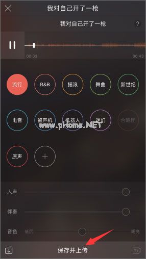 唱吧怎么发起合唱？2018新版唱吧发起合唱的方法