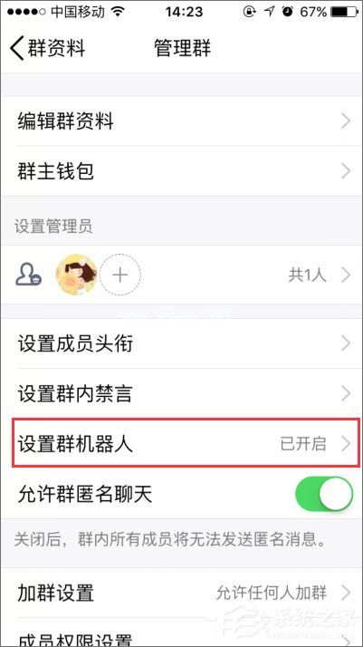 如何开启qq小冰？qq小冰怎么设置？