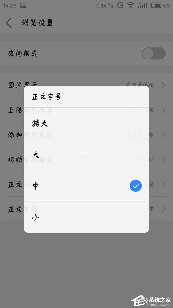 百度贴吧怎么设置字体大小？百度贴吧修改字体大小教程