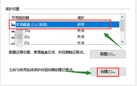 win10电脑设置还原点的方法