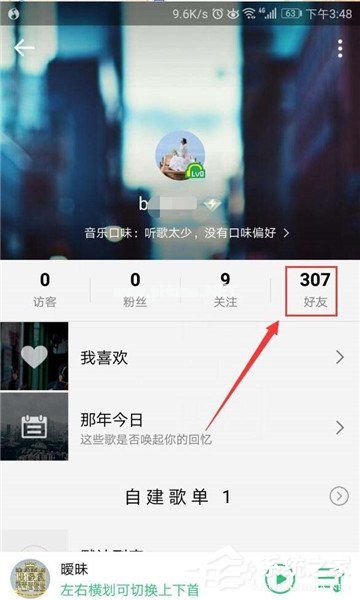 QQ音乐如何关注好友？QQ音乐关注好友教程