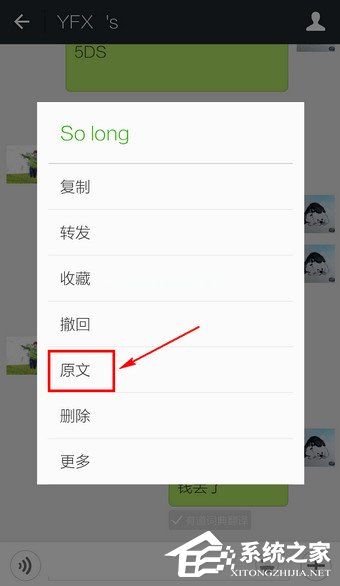 在微信中怎么翻译英文？微信使用翻译功能