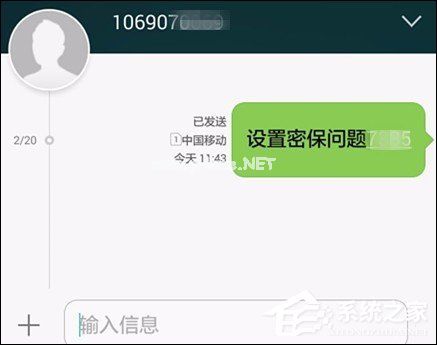 新QQ怎样设置密保问题？QQ密保设置方法介绍