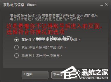 Steam忘记账号密码怎么办？Steam找回登录密码的方法