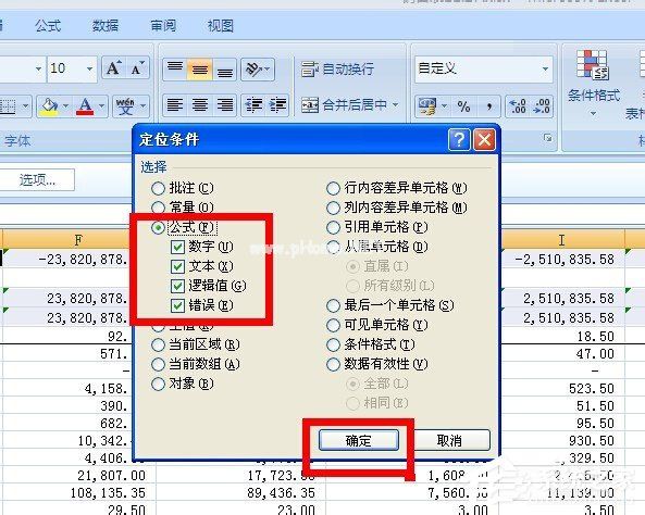 在Excel中怎么对带有公式的单元格进行保护？