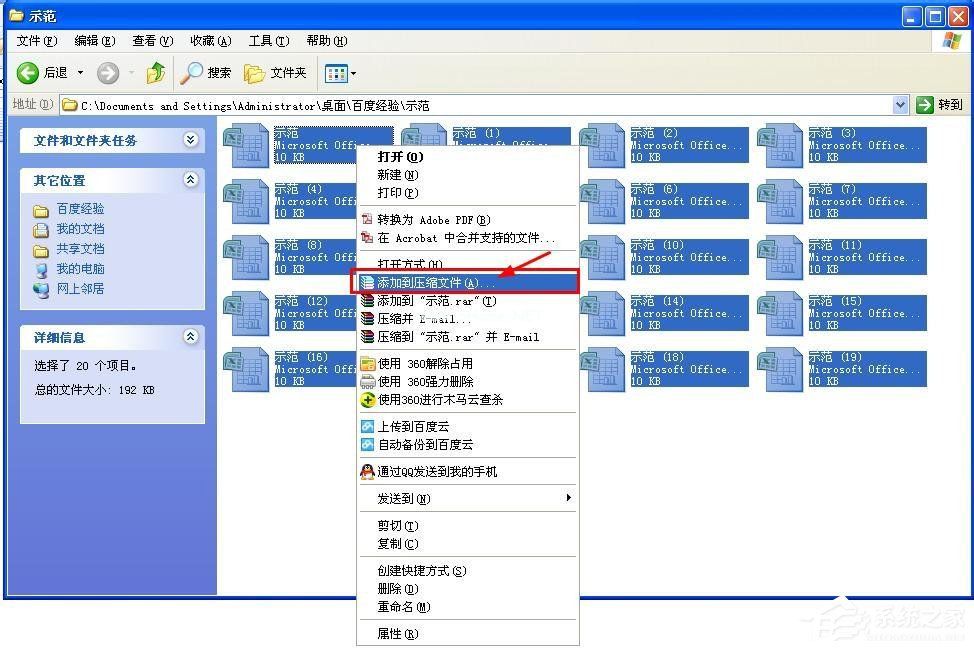 WinRAR如何批量压缩和批量解压缩？