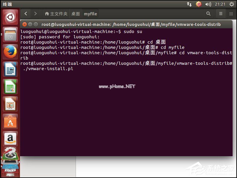 Ubuntu系统下VMware  Tools安装教程