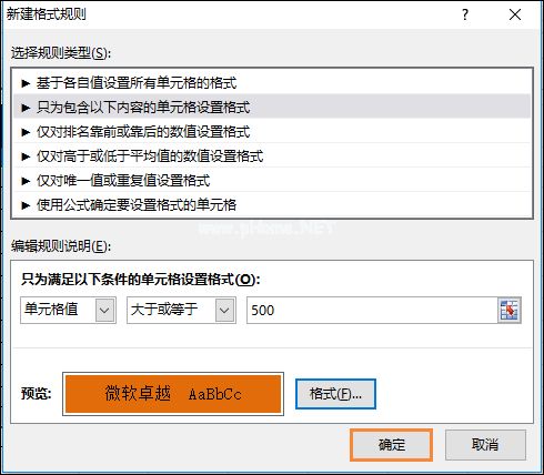 Excel最大值和最小值怎么计算？大于某数字高亮显示怎么设置？