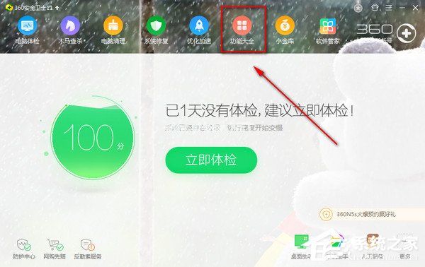 无法打开360游戏保险箱怎么办？