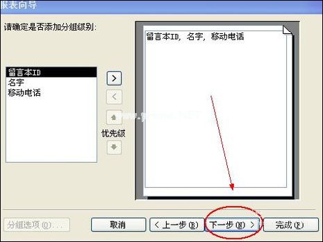 如何使用Access创建一个简单的报表？Access制作报表的方法