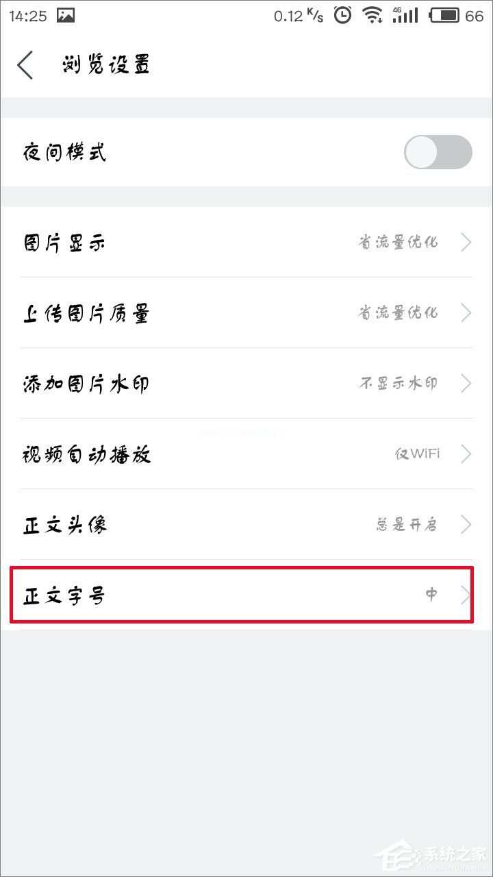 百度贴吧怎么设置字体大小？百度贴吧修改字体大小教程