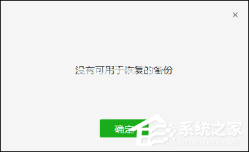 微信电脑版备份与恢复方法介绍