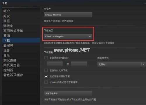 Steam下载速度慢怎么办？