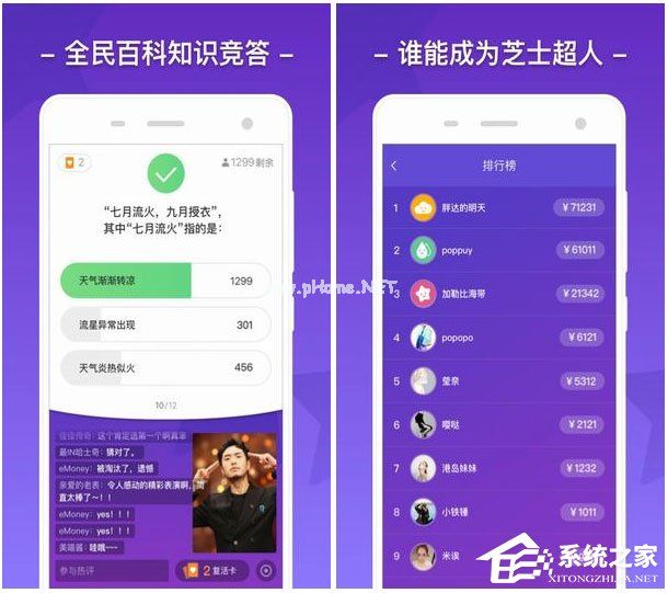 类似冲顶大会的APP有哪些？类似冲顶大会的APP推荐