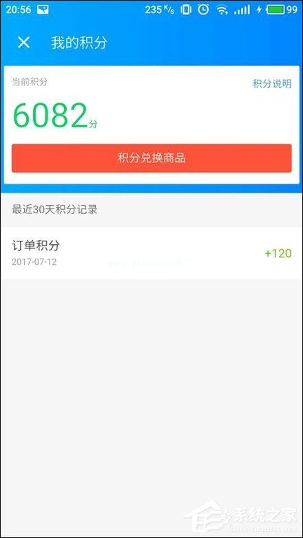 饿了么积分有什么用？饿了么积分怎么使用？