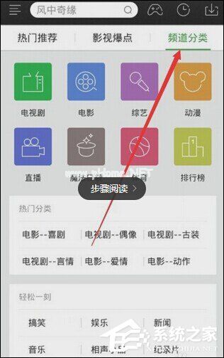 影视APP中怎么搜索视频？360影视大全查视频教程分享