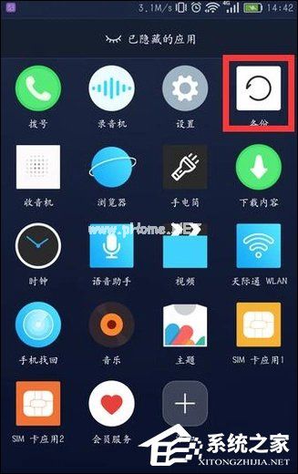 如何查看手机连接过的WiFi密码是什么？