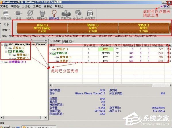 如何使用DiskGenius工具分区？使用DiskGenius的方法