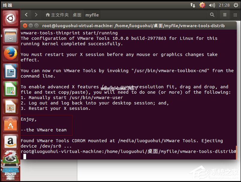 Ubuntu系统下VMware  Tools安装教程