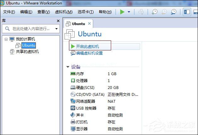 Ubuntu系统下VMware  Tools安装教程