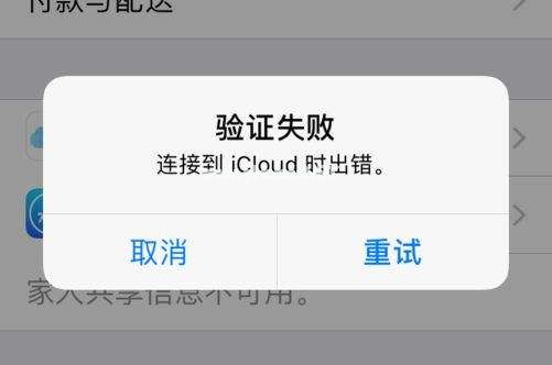 Ios15安装失败怎么办？