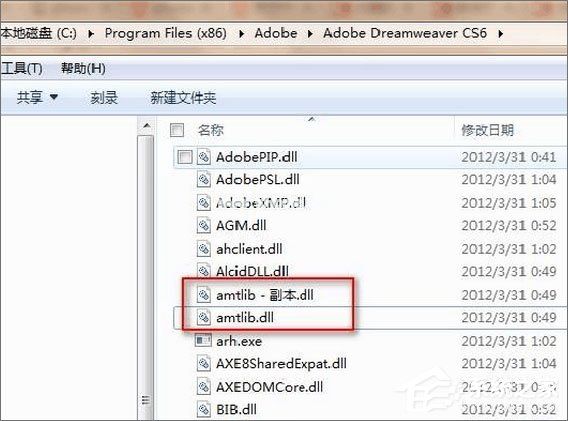 Dreamweaver  cs6序列号及安装图文教程