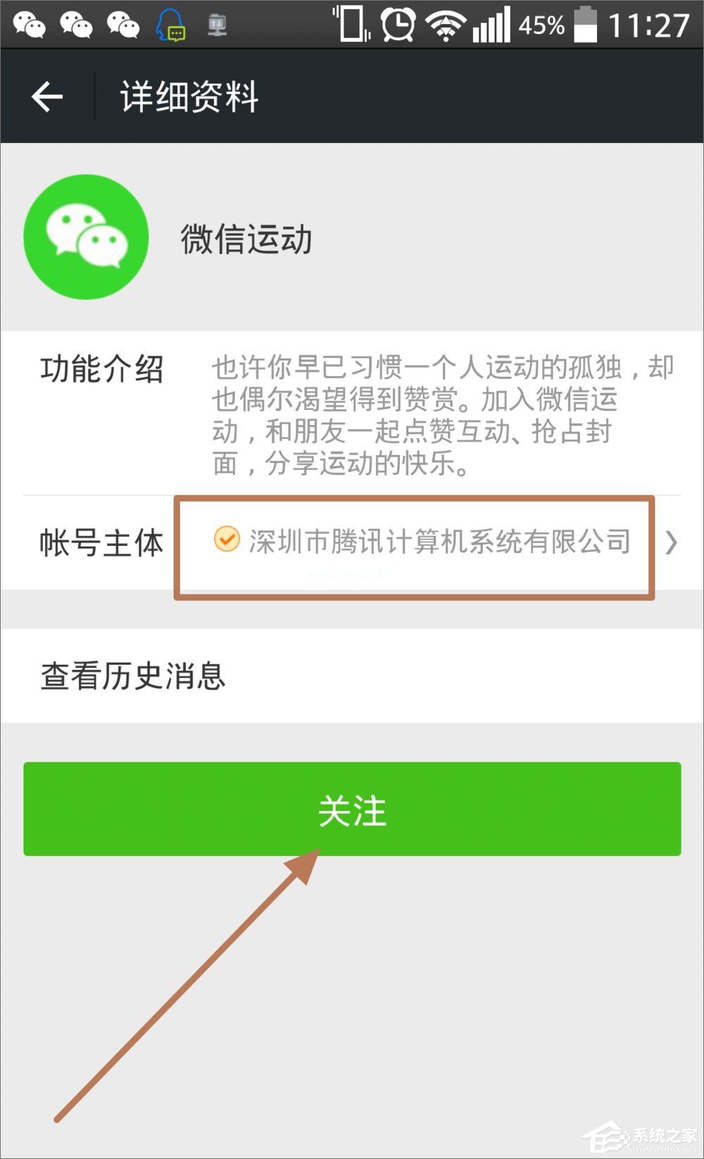 微信运动怎么用？微信运动在哪？