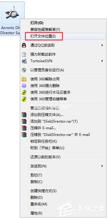 Acronis  Disk  Director安装破解教程