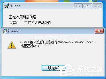 Win7 iTunes安装出错怎么办？电脑上无法安装iTunes怎么解决？