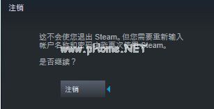 steam错误代码101