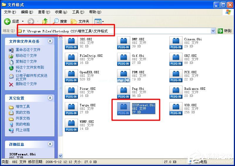 如何使用PS制作ICO图标？ICO图标制作方法介绍